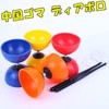 [TradeWind] Chinese Sesame Diabolo Juggling Path Circus Yoyo String with