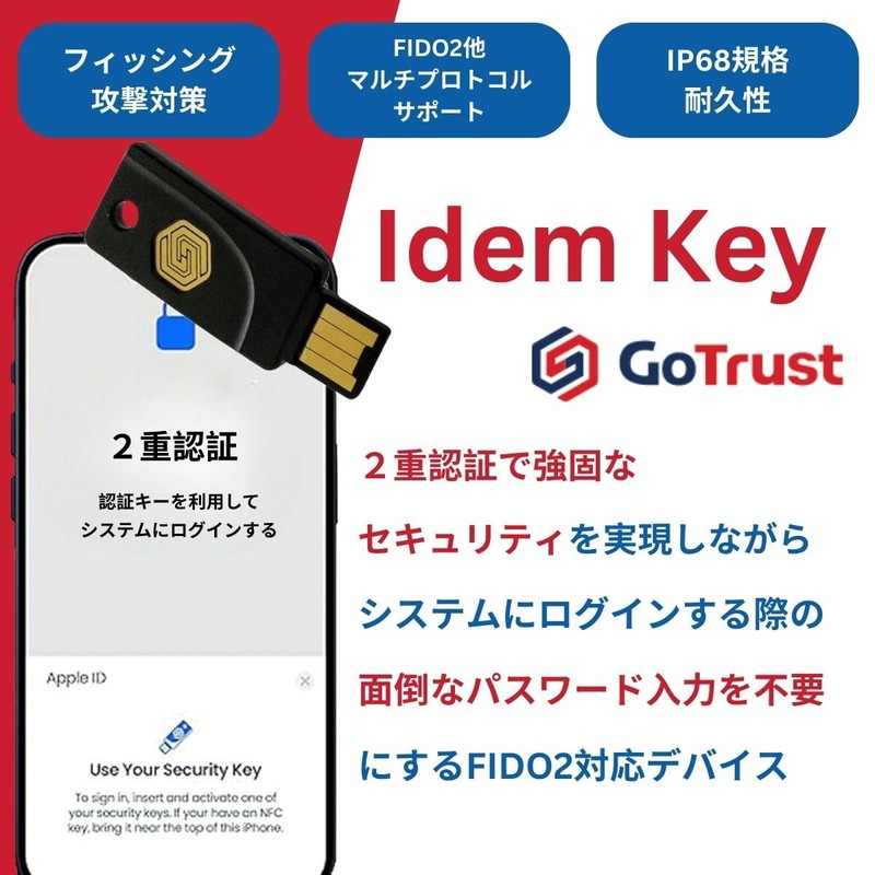 GoTrust Idem Key - A, IP68 Waterproof, Multi-Protocol Two-Factor Authentication