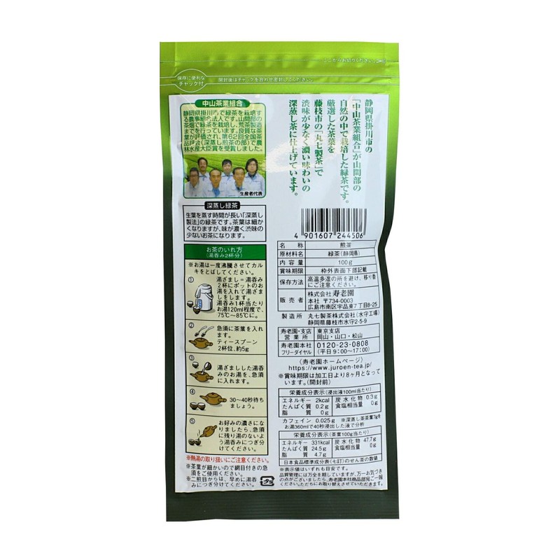 Juroen Nakayama Tea Kakegawa Green Tea 3.5 oz (100 g)