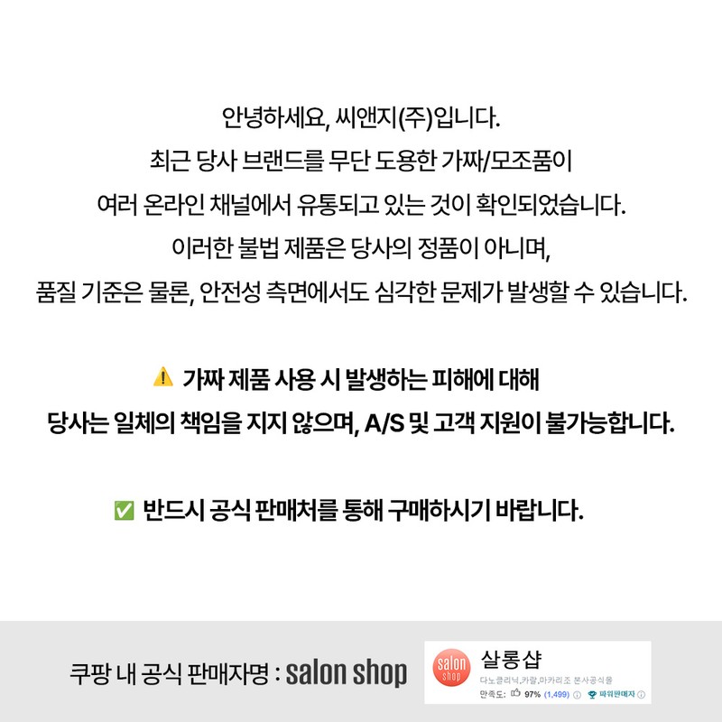다노클리닉 ST 실크 트리트먼트, 250ml, 1개 Dano Clinic ST Silk