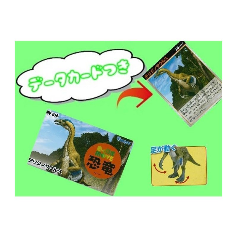 Kodansha Supervised MOVE Dinosaur Figure [Terizinosaurus] MV-D14