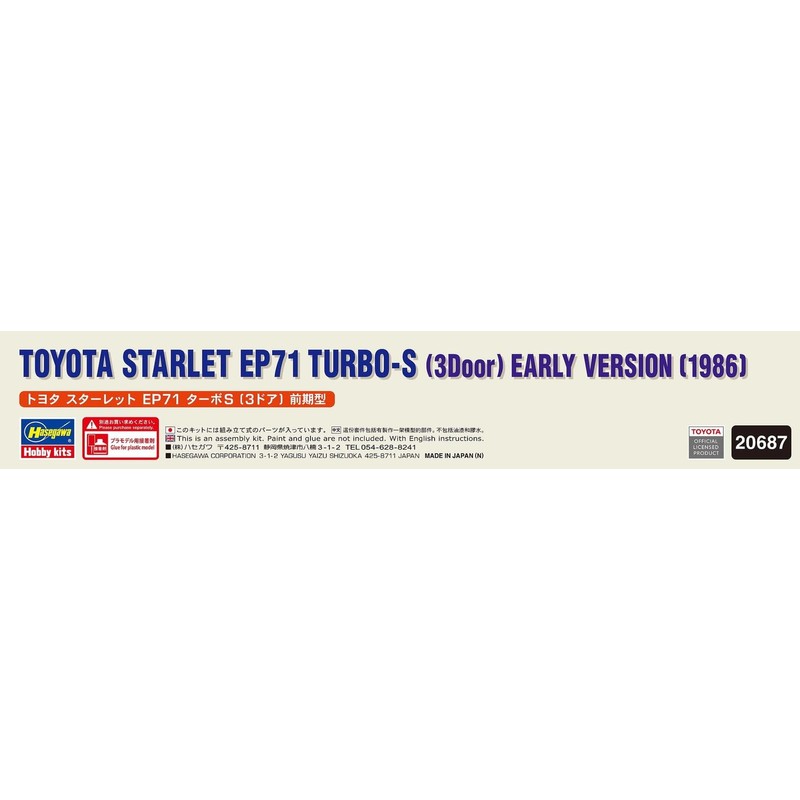 Hasegawa 20687 1/24 Toyota Starlet EP71 Turbo S (3 Doors)