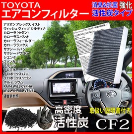 [Esperanza] Theories Parts with. ★ BB Porte raumu RAV4 Toyota Will Cypha VI Vs ★ with Activated Bamboo Charcoal Air Conditioner Filter (Filter) 87139 – 12010 Alternative