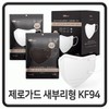 Baro Health Zeroguard KF94 Bird Beak Type Mask - Individually Wrapped (1pc) White 50ea