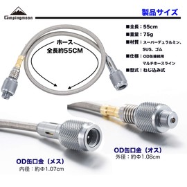 Camping Moon Z16 Multi Gas Hose Line, Screw-in Type, OD Can Specification, Total Length 21.7 inches (55 cm)