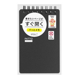DESIGNPHIL Midori Memo Ring Memo Quick Black 11555006