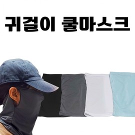 Earloop Cooling Mask & Neck Gaiter for Sports (Jogging, Running, Basketball, Soccer) - Face Cover, Head Scarf | Printable GEO Earloop Cooling Mask (Gray) 3ea