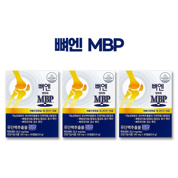 BoneN MBP MBP 130mg 30 capsules 3 boxes 3 months supply milk protein extract milk protein bone health / 뼈엔 엠비피 MBP 130mg 30캡슐 3박스 3개월분 유단백추출물 우유단백질 뼈건강
