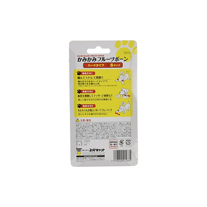 Super Cat DM-443 Bite Fruit Bone, Strawberry, Hard Type, S