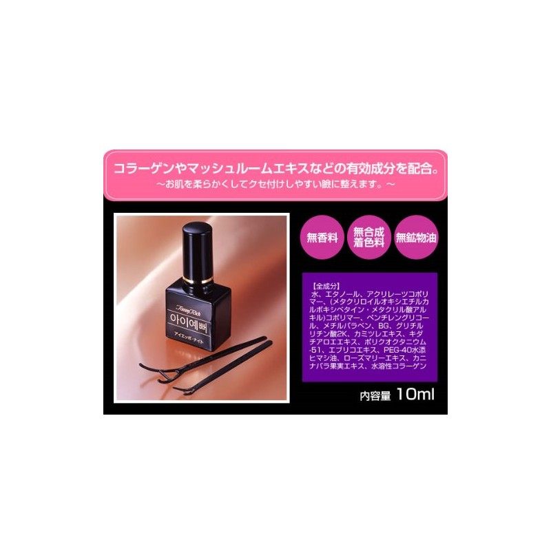 High Rich Tommy Rich Iepo Night Single Item, 0.3 fl