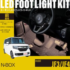 Aemon Online Exclusive FD713 N-BOX (JF3/JF4) LED Footlight Kit, For Front Seats, Warm White