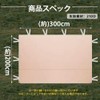 ApeexCanopy Side Sheet (Side Curtain), Tarp Tent, 6.9 ft (2.5