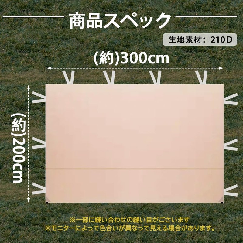 ApeexCanopy Side Sheet (Side Curtain), Tarp Tent, 6.9 ft (2.5