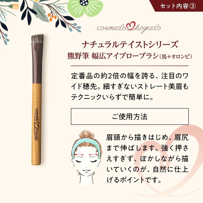 Cosmetics & Koyudo NG-G040C Kumano Brush Makeup Brushes Set, 4