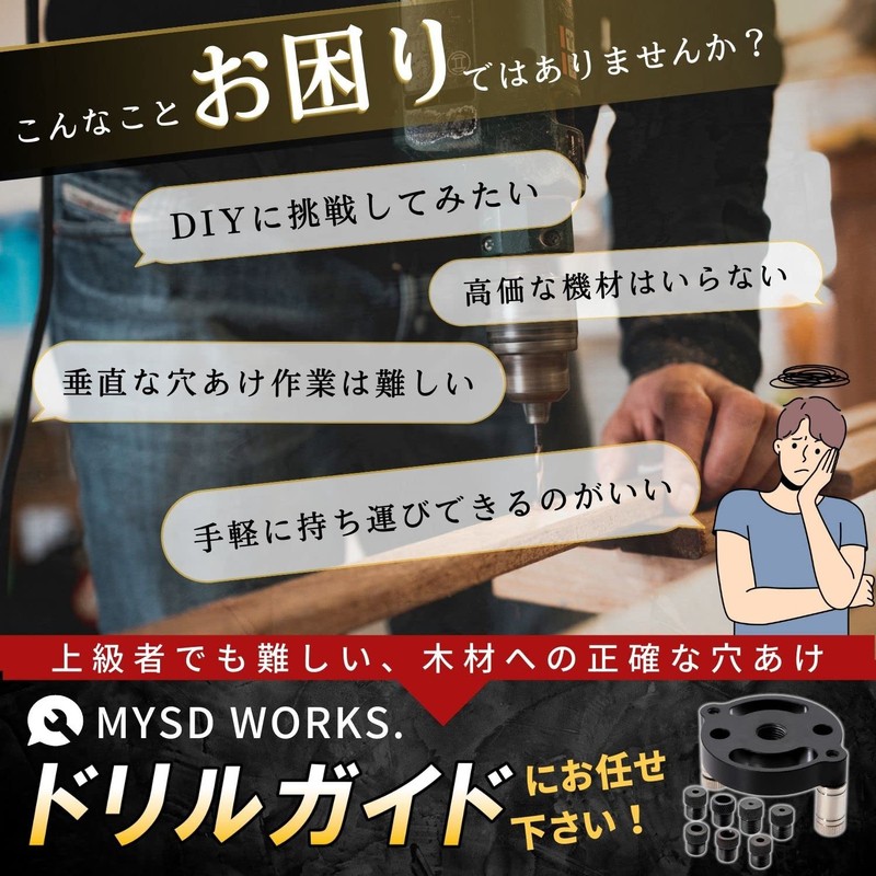 MYSD WORKS. Drill Guide "Supervised by Remodeling Artisans! 2/3/4/5/6/8/10mm Attachments