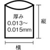 UH54 Reinforced Plastic Bags, Translucent, 10.9 gal (45 L), Set