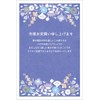 Pack of 5 Cards *5 Pack (Mulberry) Private Postcards/Back Printed/No