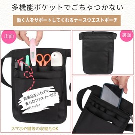 MINGYI TECH Nurse Pouch, Thin, Small, For Work, Belt, Pocket, Nurse, Fanny Pack, Salesperson, Nurse Goods, Tool Holder, Body Bag, Belt Pouch, For Work, Cleaning, Help, Storage, Functional, Simple