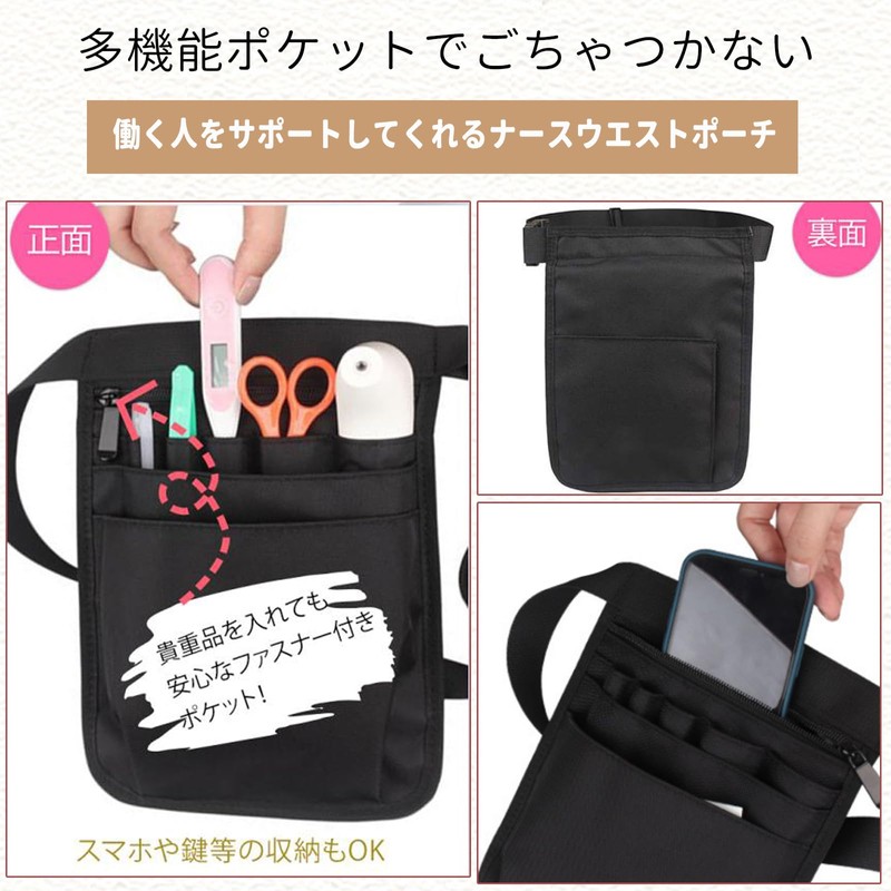 MINGYI TECH Nurse Pouch, Thin, Small, For Work, Belt, Pocket,
