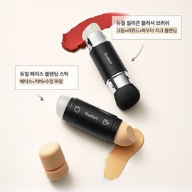 STUDIO17 Dual Face Makeup Tool (2 Types) - Dual Face Blending Stick
