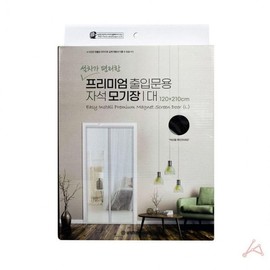 Magnetic Bug Screen Door for Entryways - Easy Installation, Low Noise, Large (120x210cm) Black