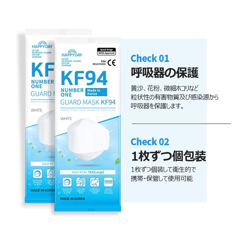 [HAPPYDAY] KF94マスク 4層構造 高機能性 不織布マスク 衛生マスク 大型 白 立体構造 使い捨て