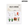 Solomon Shop [오늘출고] 아트사인 완강기사용방법 1291/표지판 [Shipped Today] Artsign Emergency