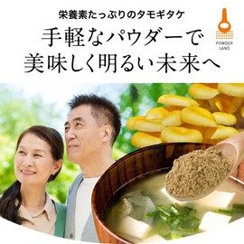 Orlando Tamogi Mushroom Powder, 3.5 oz (100 g), 100% Tamogi Mushroom Powder, Tamogi Mushrooms, Mushroom Soup