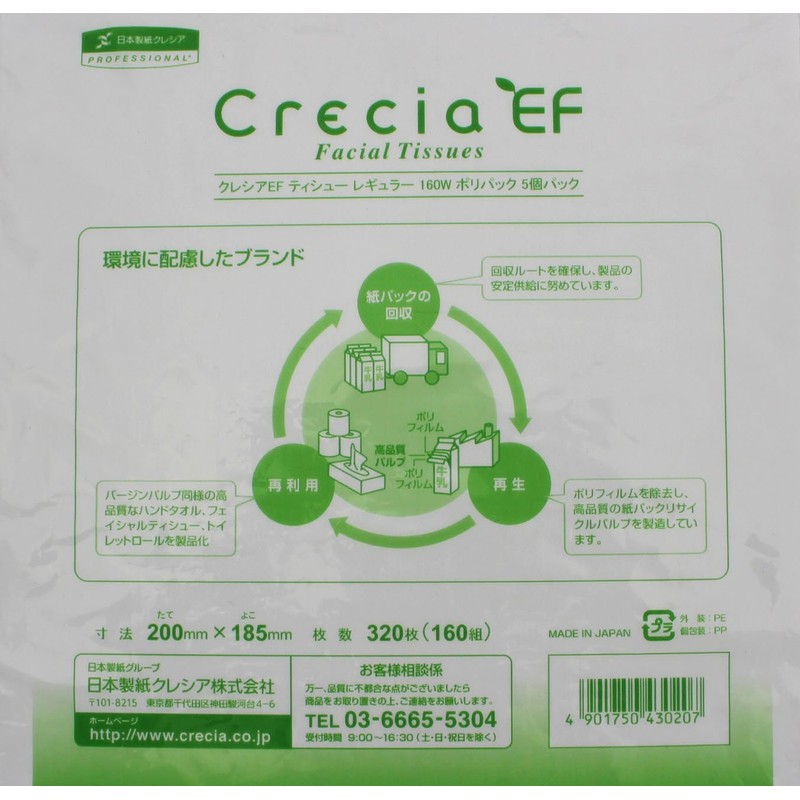 [Commercial] and dyslexia EF Tissue Regular Poly Pack Of 320 (160 Pairs)