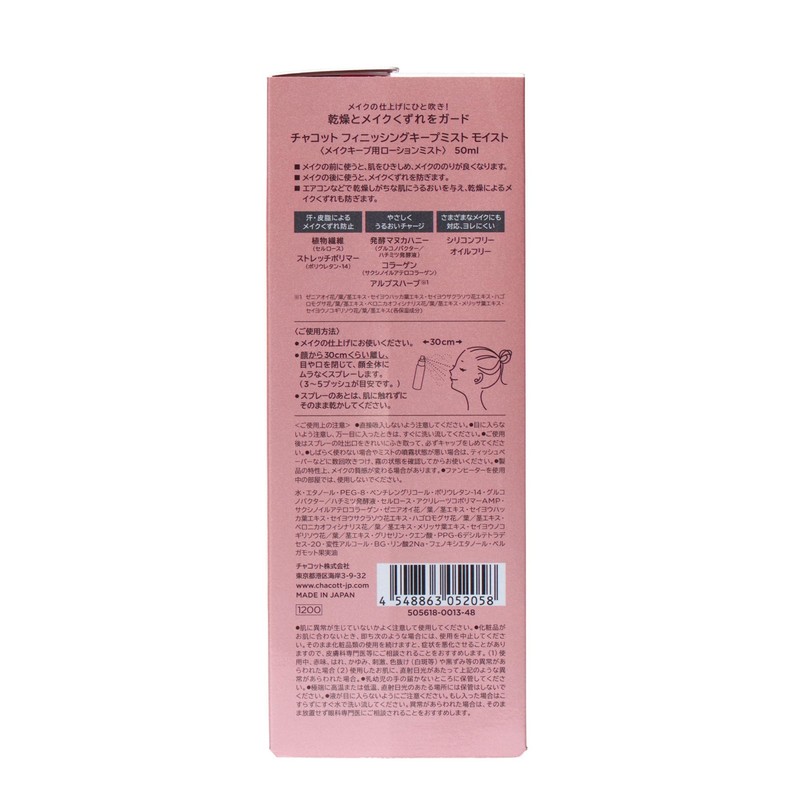 Chacott Finishing Keep Mist Moist Makeup Keeping Mist 1.7 fl