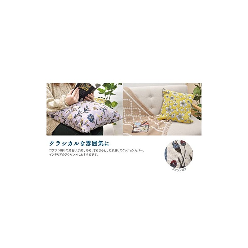 KI Japan Rockco Cushion Cover Blossom BL W17.7 x H17.7