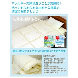 Sleeping Princess Washable Skin Comforter, Made in Japan, Junior, Rosary, Gray, Antibacterial, Odor Resistant, Dust Mite, Clean, Washable, Kids, Kids, Lightweight