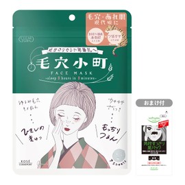 Kose Clear Turn Kore Komachi Mask (Japanese Rice Fermented Extract x CICA), 7 Face Pack, Moisturizing Minerals, Exfoliating Bonus Included
