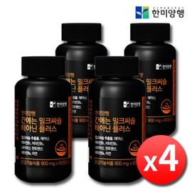 Milk Thistle, L-Theanine, Silymarin, Liver Supplement for the Liver, Total 4 Months, Good for the Liver, Liver Health, Liver Function, Stress and Tension Relief, L-Theanine / 간에는 밀크씨슬 L 테아닌 실리마린 간영양제 총4개월 간에좋은 간건강 간기능 스트레스 긴장완화 엘테아닌
