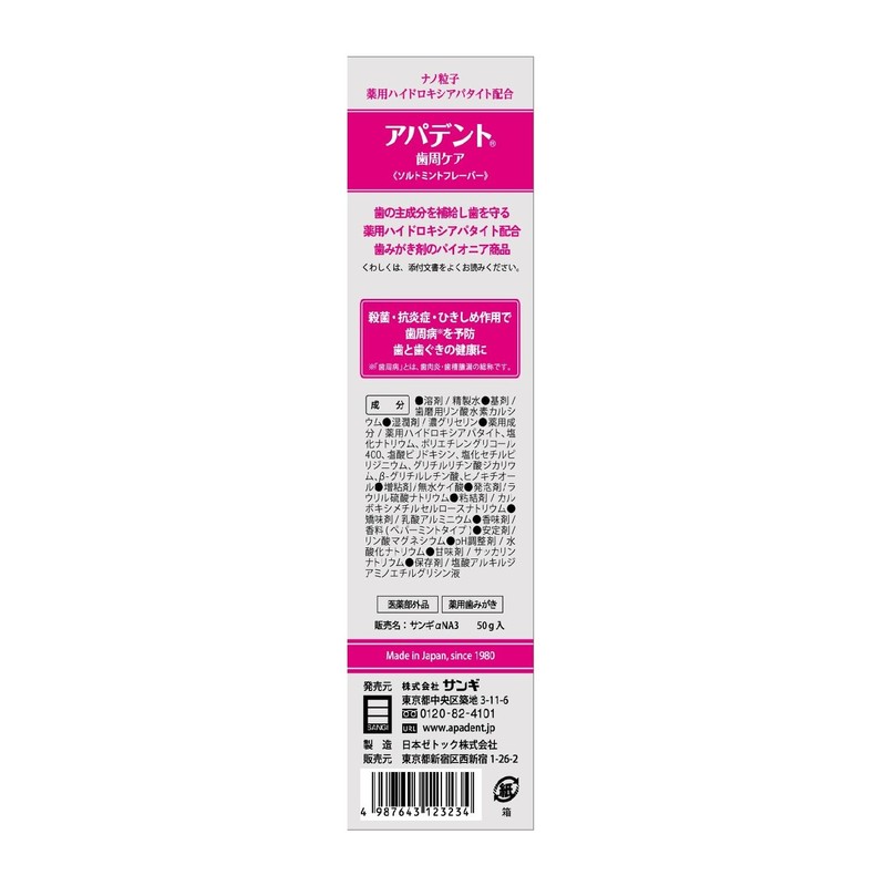 APADENT Periodontal Care, 1.8 oz (50 g), Periodontal Disease Care,