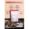 (Chocolate Flavor) Oomtec Men's Wellness Protein, Pregnancy Protein, Supports Male