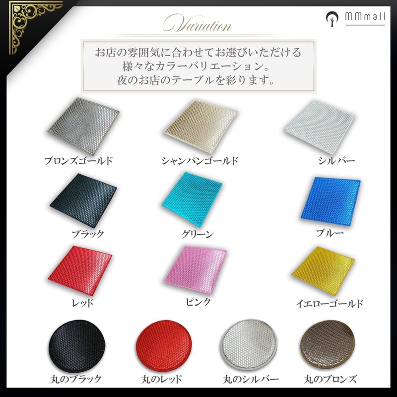 MMmall Coasters, Cloth, Snack, Club, Cabaret Club, Absorbent Coasters, Set