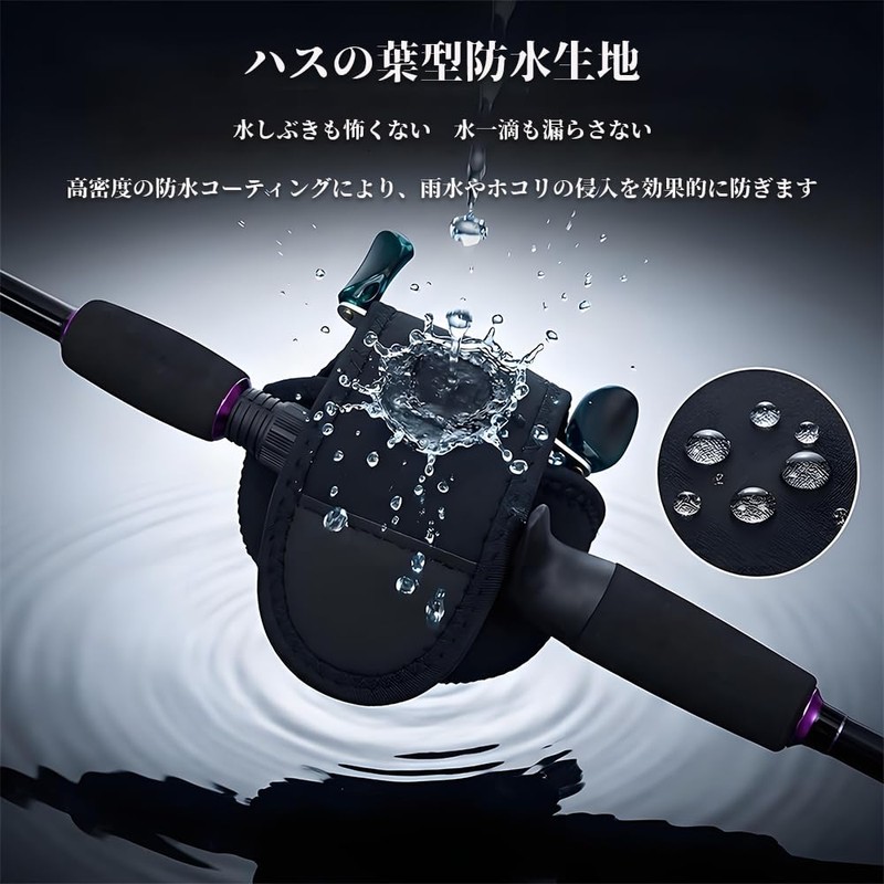 ZBYMOTW リールケース リールカバー スプールケース 2個セット 防水 通気性 耐摩耗性 軽量 持ち運び便利