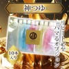 Toysfan Kamitsuyu Trial Set (Unscented), 0.7 fl oz (20 ml)
