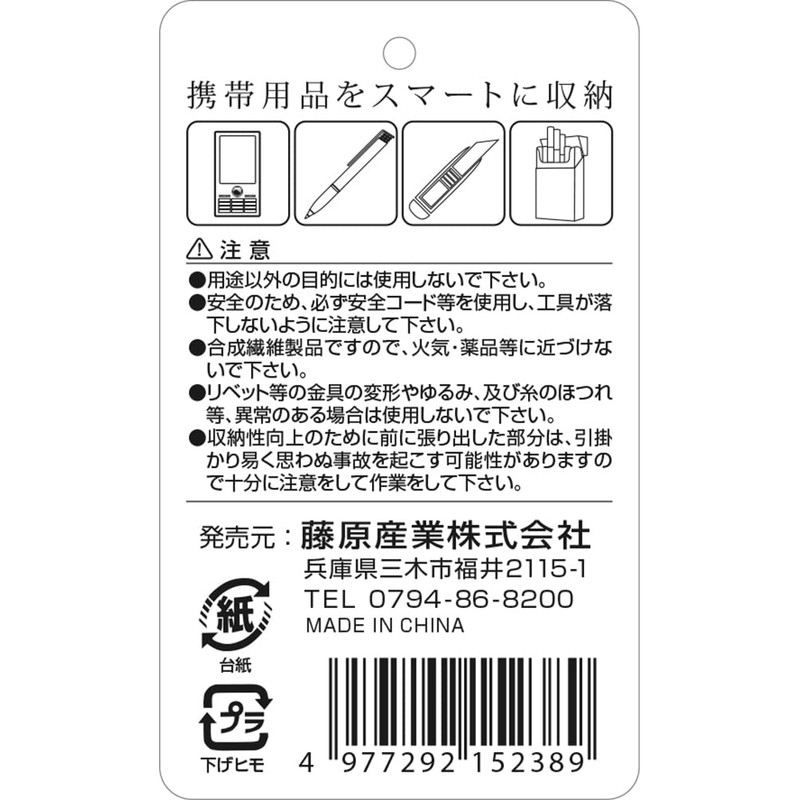 SK11 F-742 RED Scissor Case, L, Width 6.7 x Height
