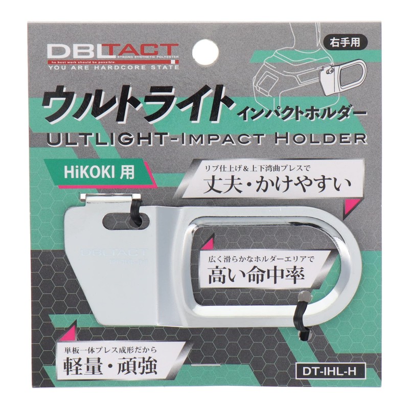 Sankyo Corporation DBLTACT Ultra Light Impact Holder for HiKOKI DT-IHL-H