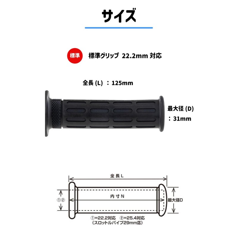 キジマ(Kijima) バイクパーツ グリップ ラバー製 125mm φ22.2mm 貫通タイプ 汎用 ブラック 201-103