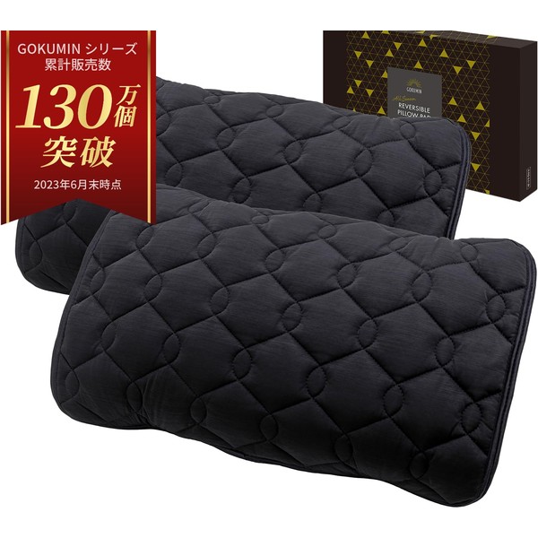 GOKUMIN 2-Piece Pillow Pad, All Season Reversible Q-Max 0.35, Washable, Quick Dry Fabric, 3 Layers, Black, 16.9 x 24.8 inches (43 x 63 cm)