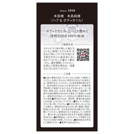 Jun Motojima Tsubaki, 1.4 fl oz (4