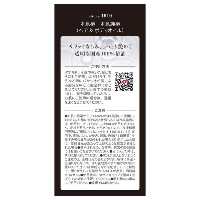 Jun Motojima Tsubaki, 1.4 fl oz (4