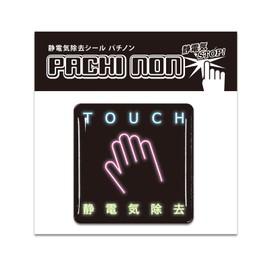 Promo Shop Static Removal Seal Patchington Reduces in Half in 0.2 Seconds Surface Resistivity 2.4 x 10 ^11 [Ω/sq.] 5 x 5 cm Made in Japan Static Removal Sheet (Neon)