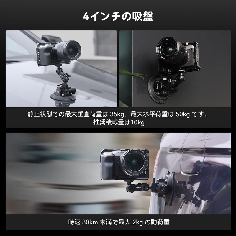 SmallRig 4″ Suction Cup Camera Mount 4122B