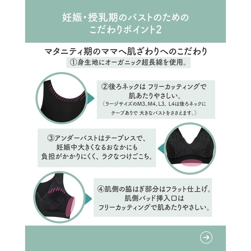 Wacoal MATERNITY MMS165 MMS145 Half-Top, Night-up Bra Dressy, Prenatum and