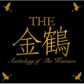 THE金鶴