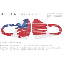 igsticker 018575 Design Mask, Set of 2, Polyester, Washable, Cloth Mask, Unisex, Flag, Taiwan